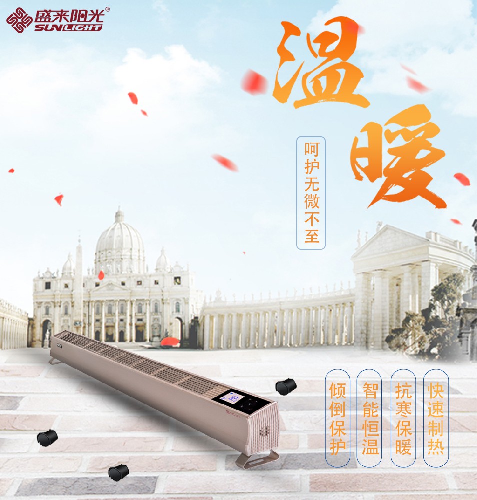 盛來(lái)陽(yáng)光，溫暖全家，幸福萬(wàn)家